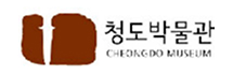 청도박물관