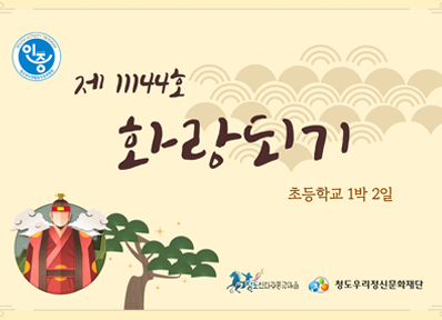 제 4865F07A-08178호 화랑국선되기